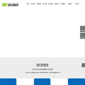 武汉渣行供应链有限公司_供应链一体化_货物运输_仓储物流