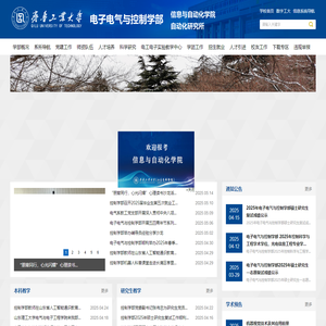 电气工程与自动化学院