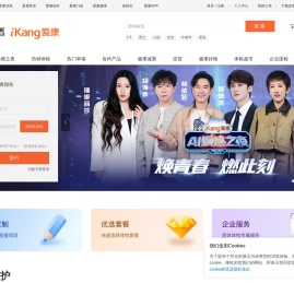 爱康国宾官网-爱康国宾健康商城-爱康国宾体检预约-爱康国宾体检报告查询