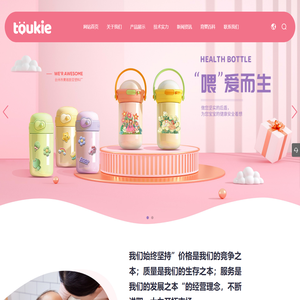 台州市黄岩欧亚塑料厂，婴幼儿用品，塑料制品