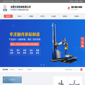 平板抛光机_罐体抛光机_封头抛光机-合肥双磨机械有限公司