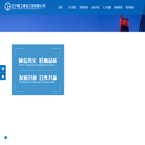 辽宁精工建设工程有限公司