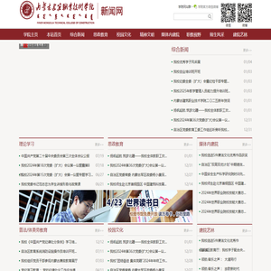 新闻网-内蒙古建筑职业技术学院