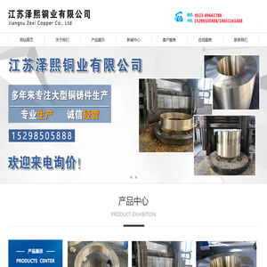 大型铜套-铜铸件-江苏泽熙铜业有限公司