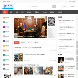 门户 -  超聚论坛