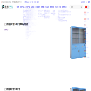浩东净化