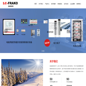 蓝诚复蓝克电气（上海）有限公司_成套装置,设备改造,电气元件