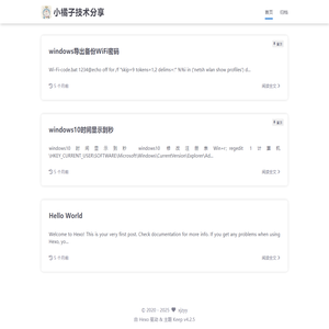 小橘子技术分享