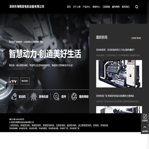 发电机租赁|出租|维修-柴油发电机-发电机价格-发电机组-发电机厂家-上柴动力|海翔发电机