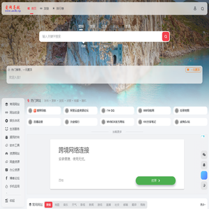 爱网导航 - 一个专注收集分享优质免费资源的导航