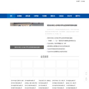深圳除甲醛 | 公共场所办公室消毒  - 深圳市室内环境监测治理行业协会 - 这里的企业很专业