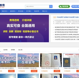 善恩教育-善恩官网-职业技能在线教育中心