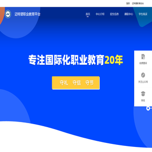 迈特望职业教育平台