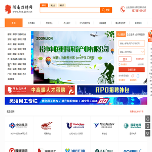 湖南人才招聘网_湖南省人才招聘求职首选网站【长沙展览馆招聘会】