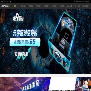 轨道影院_悬空玻璃剧场_环幕影院_玖的轨道影院官网