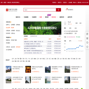 中国产权交易所 —— 易操作，易成交！