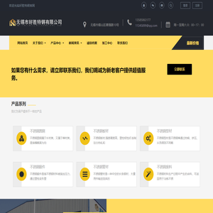 不锈钢圆钢 不锈钢棒材 无锡市好胜特钢有限公司
