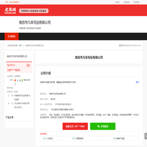 南宫市凡荣毛毡有限公司-公司首页