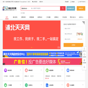 浦北天天网-关注浦北每一天 www.pbtt.net