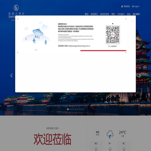 关于我们 - 南昌瑞颐大酒店（滕王阁店）
