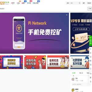 123副业网 – 免费分享优质创业教程、学习技能和副业项目大全【资源每日更新】