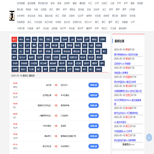 NBA无插件观看_jrs低调看nba直播_nba直播免费高清在线观看_nba无插件网