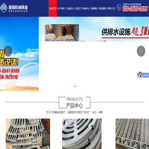 潍坊市超强机械铸造有限公司,球墨铸铁井盖,球墨铸铁雨水篦子,潍坊铸铁篦子