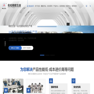筒夹供应商,夹头供应商,合金导套供应商,ER夹头批发-黄山名伦精密五金有限公司