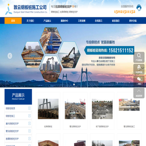 上海钢板桩_上海拉森钢板桩_上海钢板桩租赁|施工|打拔|支护-钢板桩施工公司