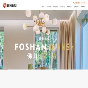 新风铝业_断桥铝门窗_门窗加盟_门窗厂家_佛山市新风铝业有限公司
