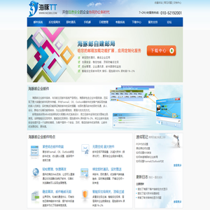 企业邮件系统-海豚邮