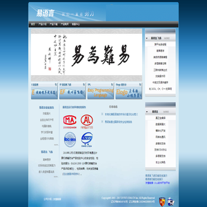易语言汉语编程官方站