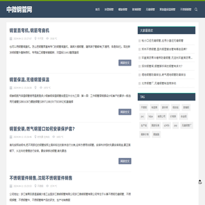 涂塑钢管，无缝钢管，螺旋钢管，玻璃钢管，镀锌钢管防腐钢管规格_钢管厂家_钢管标准_中微钢管网