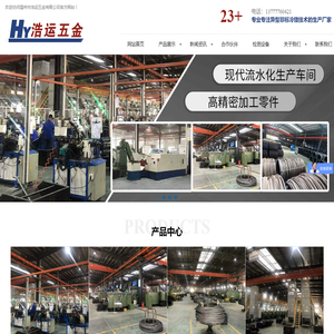 温州市浩运五金有限公司