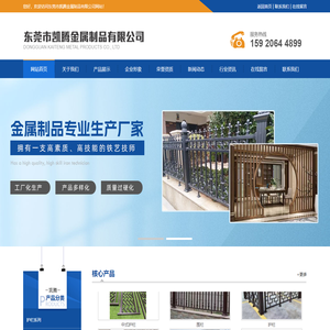 东莞市凯腾金属制品有限公司