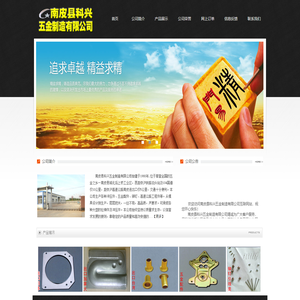 南皮县科兴五金制造有限公司欢迎您光临!