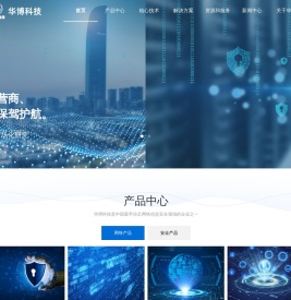 深圳市华博科技开发有限公司