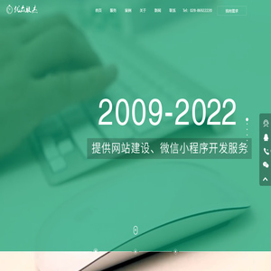 崇州网站建设_崇州网站制作_崇州网站设计_崇州做网站-成都优众联杰科技有限公司