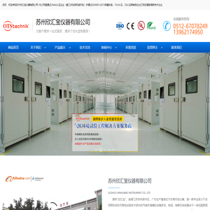 冷热冲击高低温试验箱-快速温度变化试验箱-步入式恒温恒湿试验机箱-苏州欣汇宝仪器有限公司
