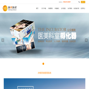 沐橙医疗