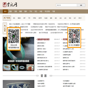 古玩-古董鉴定-古玩收藏交易网-古玩市场-古玩城-古玩网