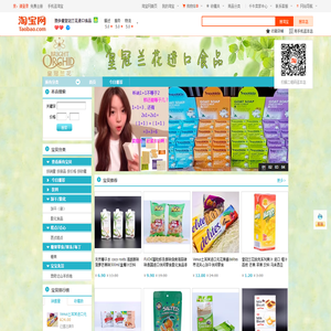 首页-澳多健皇冠兰花进口食品-淘宝网
