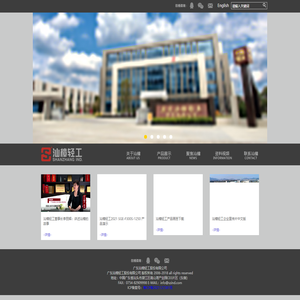 广东汕樟轻工股份有限公司