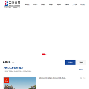 湖北中琨建设工程有限公司