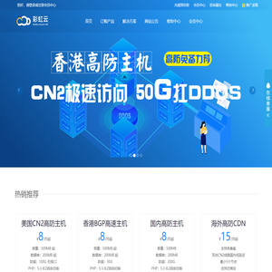 彩虹云主机 - 虚拟主机,免备案cdn,免备案空间