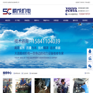 VOLVO发动机,VOLVOPENTA代理商,VOLVO船用发动机,沃尔沃遍达-大连顺成机电设备有限公司