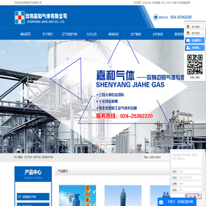辽宁气体_沈阳气体_沈阳液态气体-沈阳嘉和气体有限公司