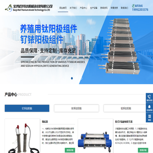 电化学工业钛电极-钛阳极|宝鸡迈特钛阳极科技有限公司