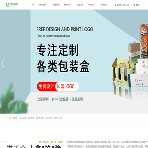 苏州玖诺印刷包装制品有限公司