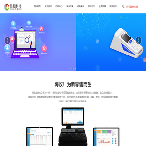 南京昌和网络科技有限公司|www.haishoupay.com